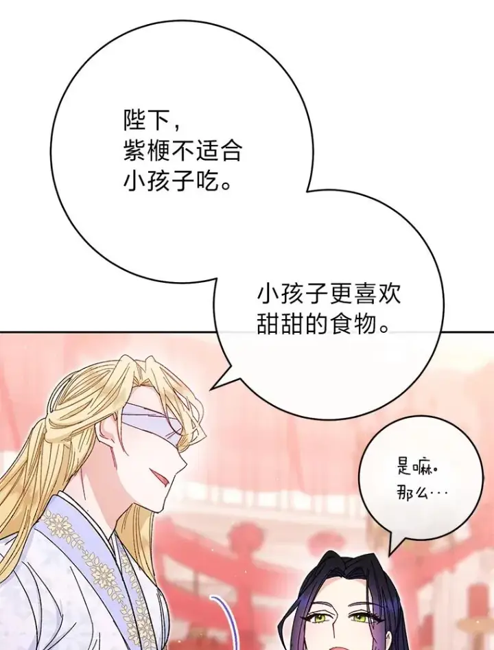 《小嫔妃想要安安静静地生活》3.春宵一刻图100