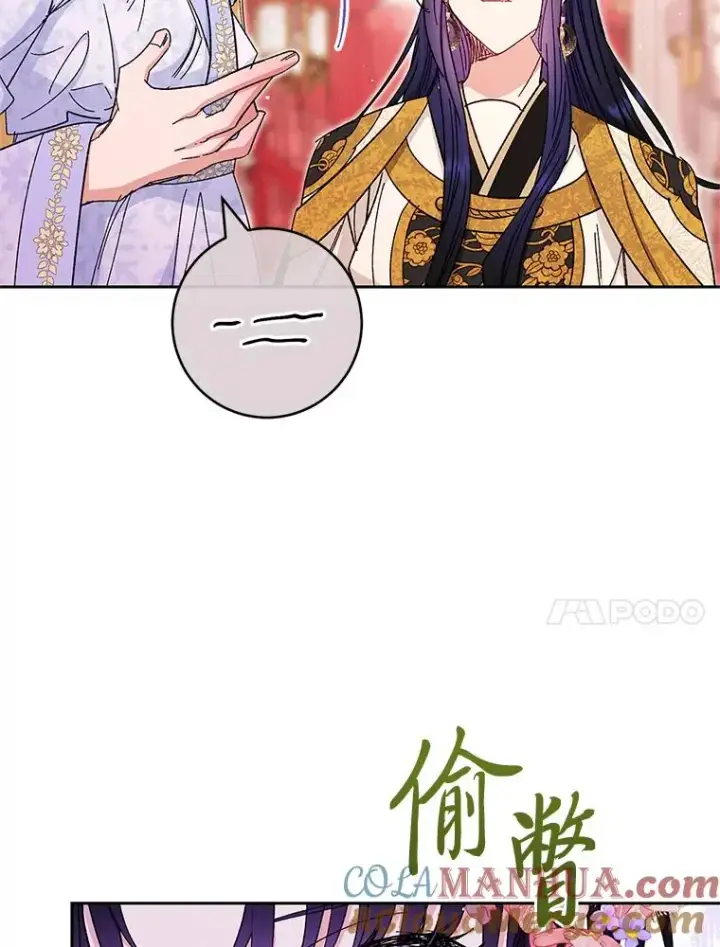 《小嫔妃想要安安静静地生活》3.春宵一刻图101