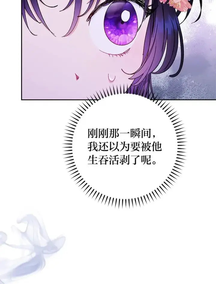 《小嫔妃想要安安静静地生活》3.春宵一刻图102