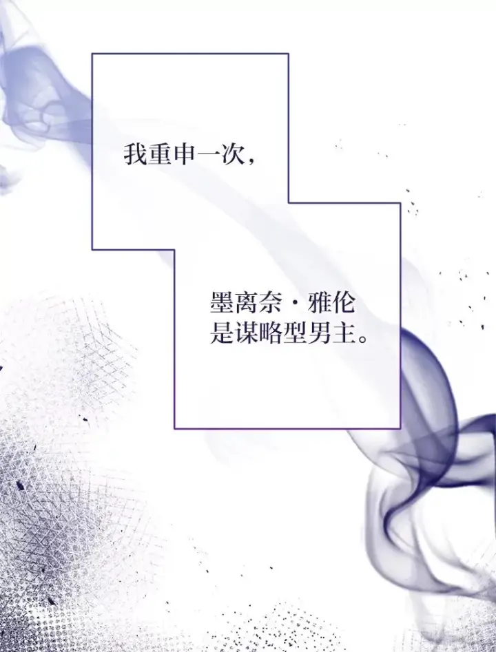 《小嫔妃想要安安静静地生活》3.春宵一刻图103