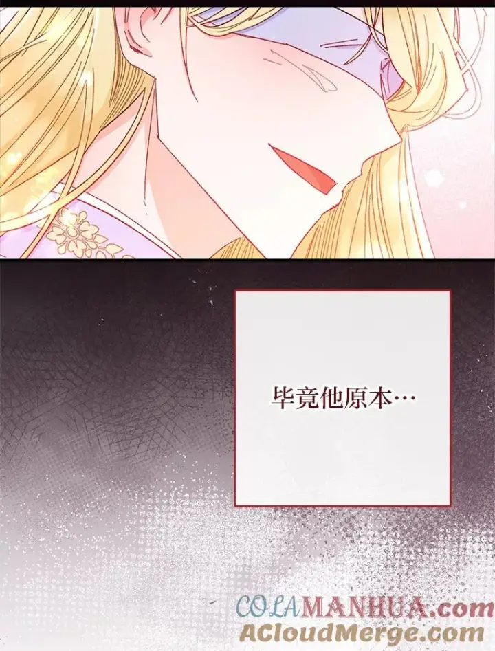 《小嫔妃想要安安静静地生活》3.春宵一刻图105