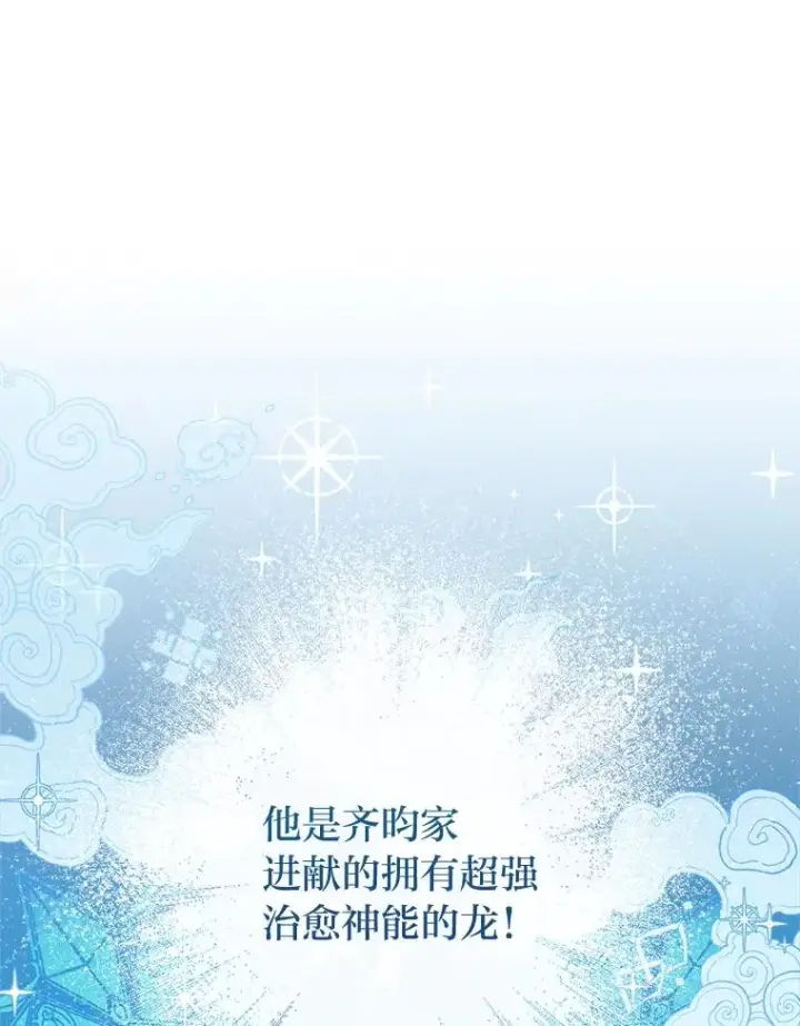 《小嫔妃想要安安静静地生活》3.春宵一刻图107