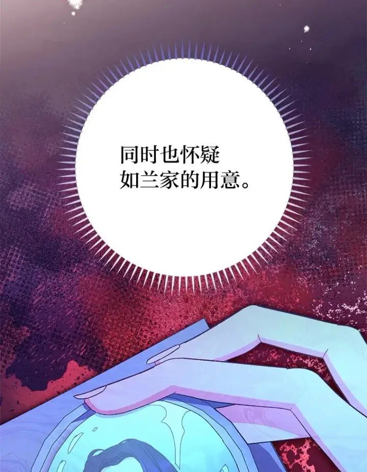 《小嫔妃想要安安静静地生活》3.春宵一刻图11