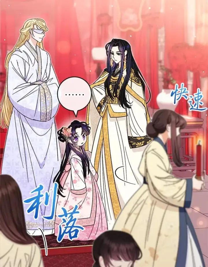 《小嫔妃想要安安静静地生活》3.春宵一刻图116