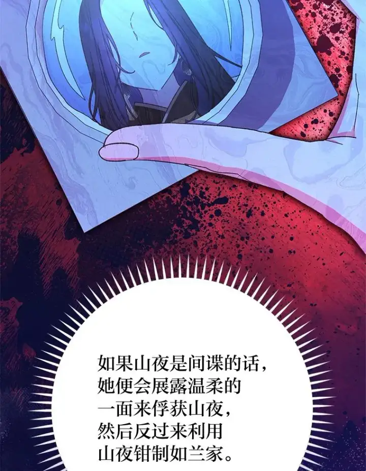 《小嫔妃想要安安静静地生活》3.春宵一刻图12