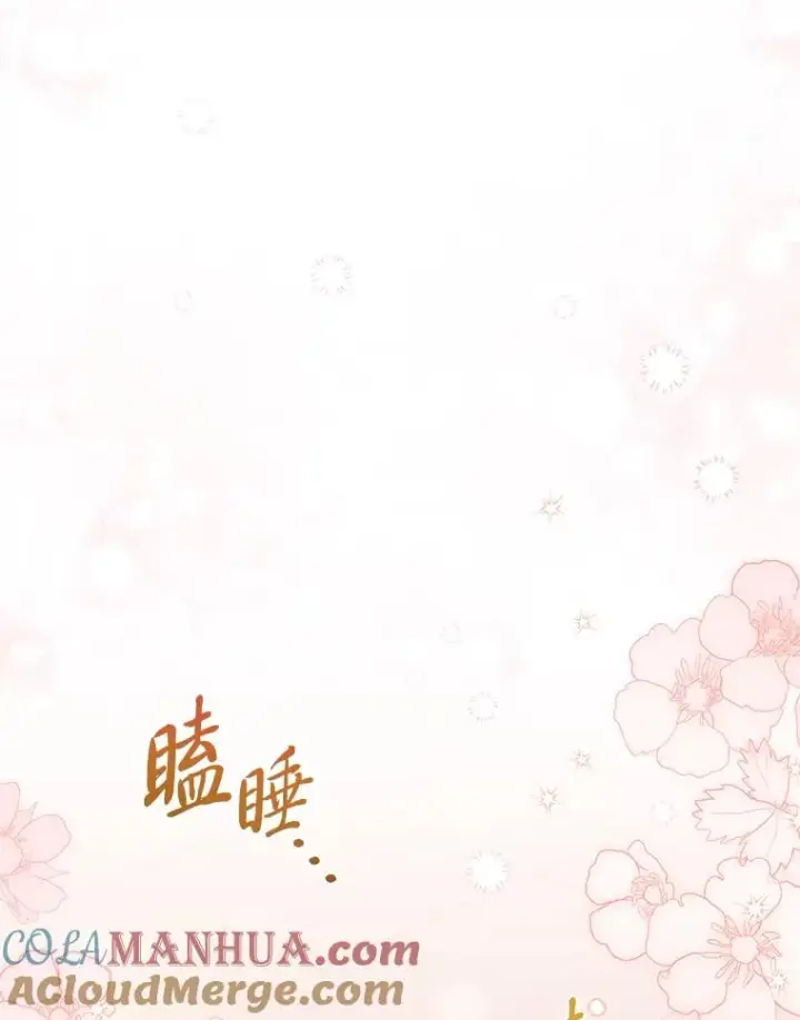 《小嫔妃想要安安静静地生活》3.春宵一刻图125