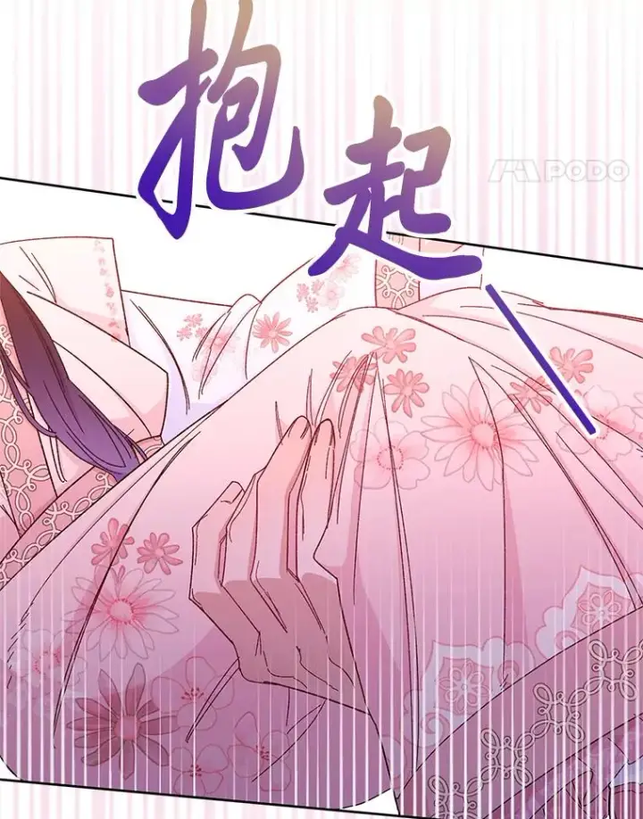 《小嫔妃想要安安静静地生活》3.春宵一刻图128