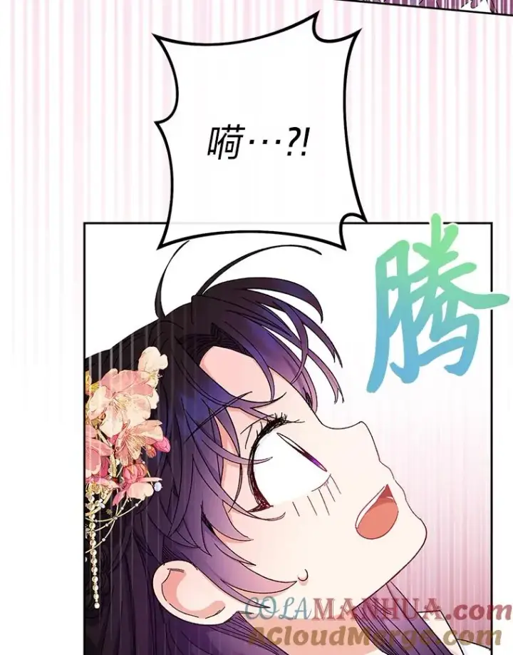 《小嫔妃想要安安静静地生活》3.春宵一刻图129