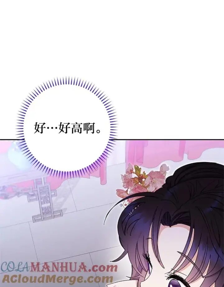 《小嫔妃想要安安静静地生活》3.春宵一刻图133
