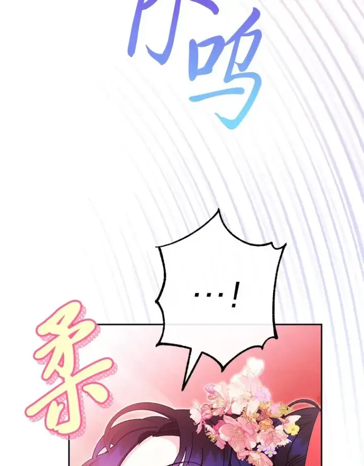《小嫔妃想要安安静静地生活》3.春宵一刻图135