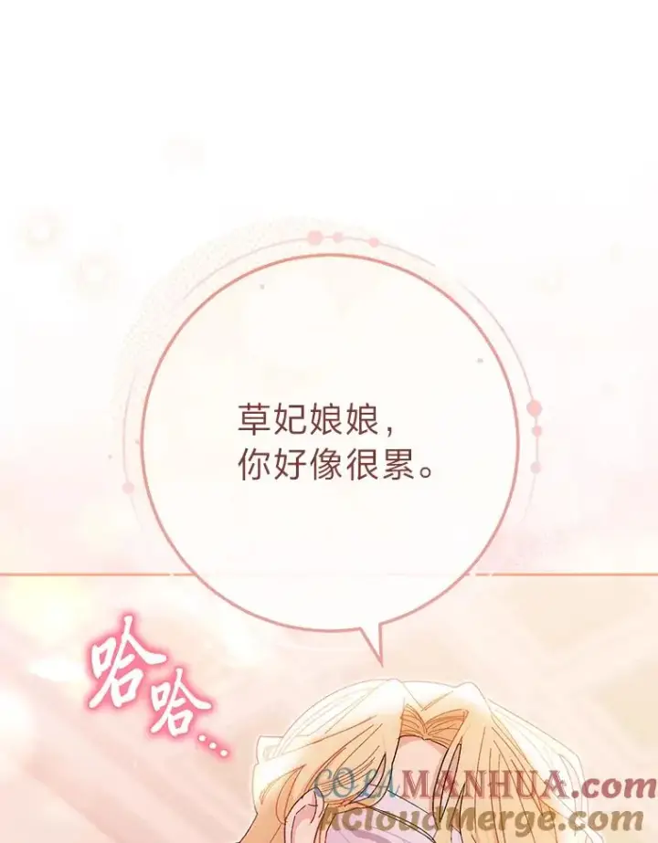 《小嫔妃想要安安静静地生活》3.春宵一刻图137