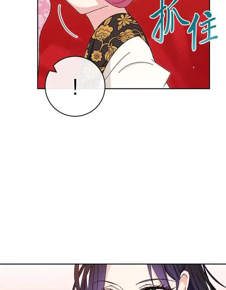 《小嫔妃想要安安静静地生活》3.春宵一刻图142