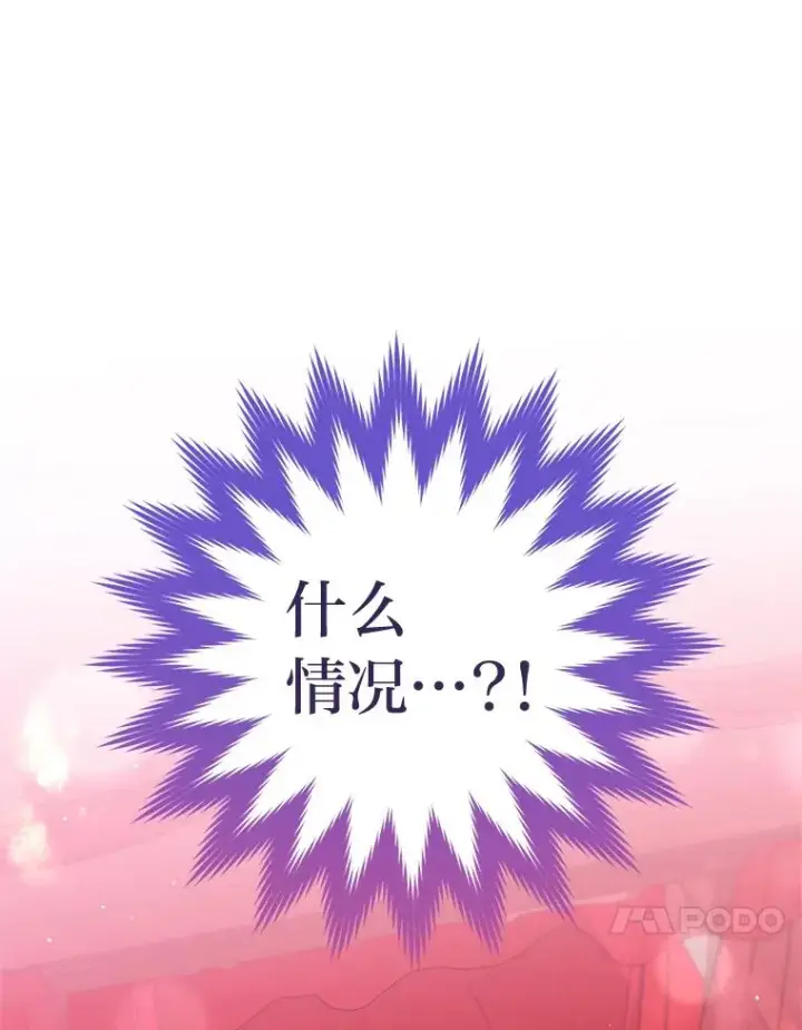 《小嫔妃想要安安静静地生活》3.春宵一刻图144