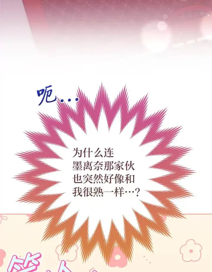 《小嫔妃想要安安静静地生活》3.春宵一刻图146