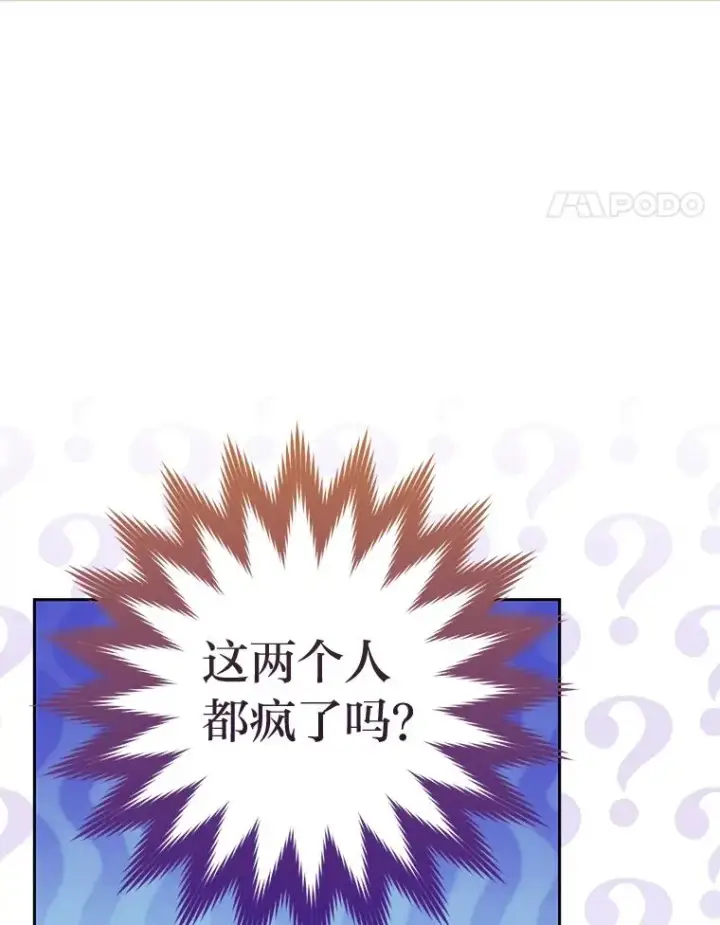 《小嫔妃想要安安静静地生活》3.春宵一刻图148