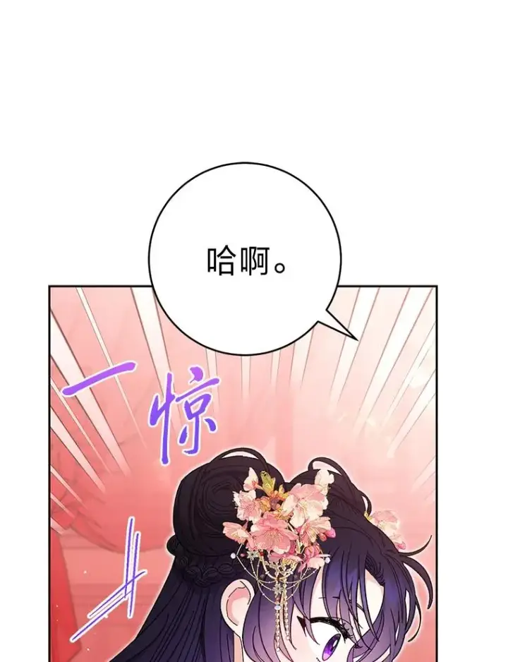 《小嫔妃想要安安静静地生活》3.春宵一刻图15