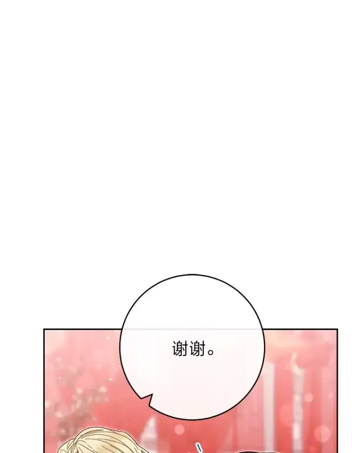 《小嫔妃想要安安静静地生活》3.春宵一刻图150