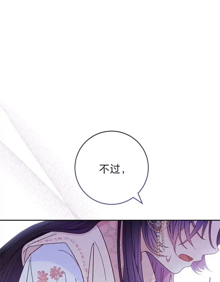 《小嫔妃想要安安静静地生活》3.春宵一刻图152
