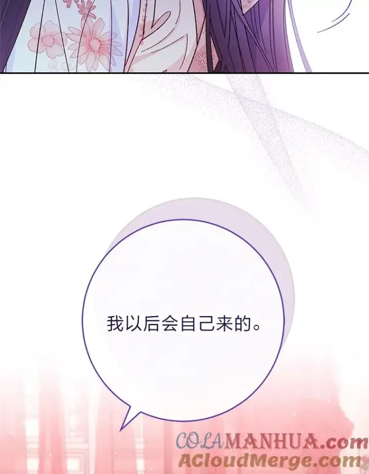 《小嫔妃想要安安静静地生活》3.春宵一刻图153
