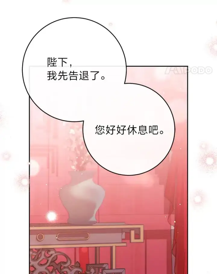 《小嫔妃想要安安静静地生活》3.春宵一刻图158