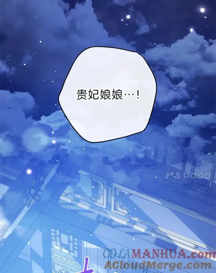 《小嫔妃想要安安静静地生活》3.春宵一刻图161