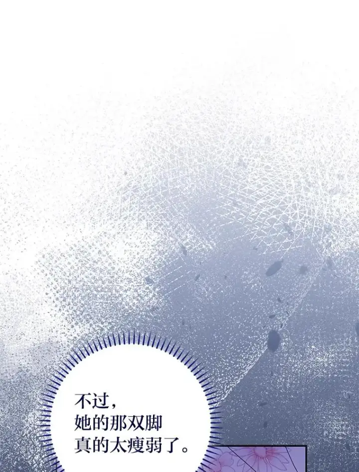 《小嫔妃想要安安静静地生活》3.春宵一刻图166