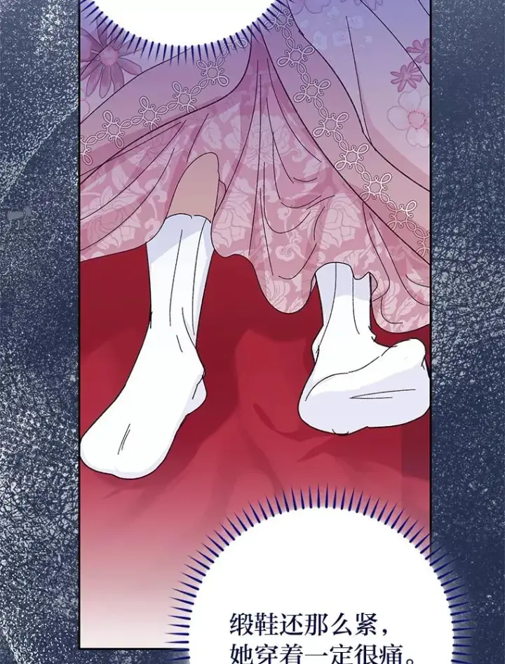 《小嫔妃想要安安静静地生活》3.春宵一刻图167