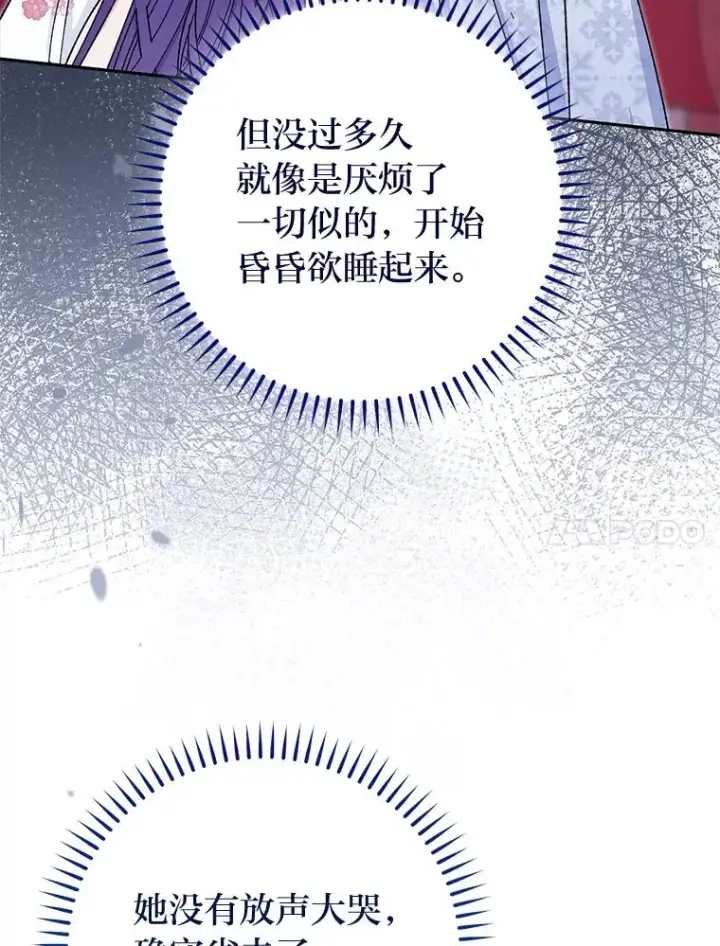 《小嫔妃想要安安静静地生活》3.春宵一刻图171