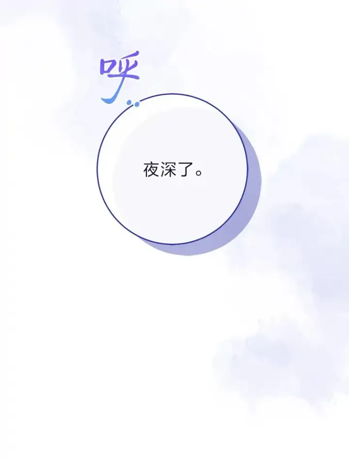 《小嫔妃想要安安静静地生活》3.春宵一刻图176