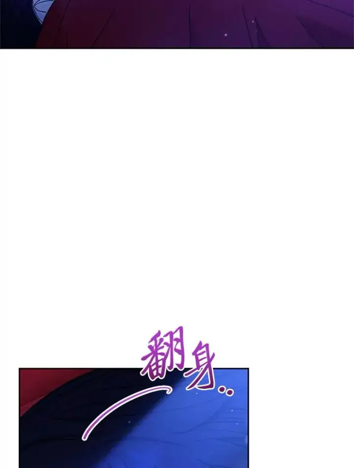《小嫔妃想要安安静静地生活》3.春宵一刻图183