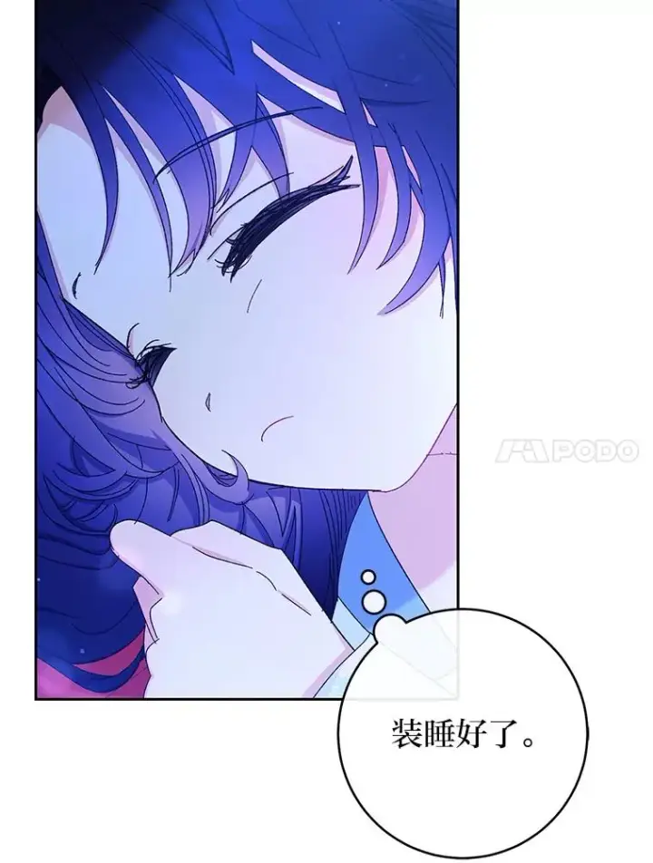 《小嫔妃想要安安静静地生活》3.春宵一刻图184
