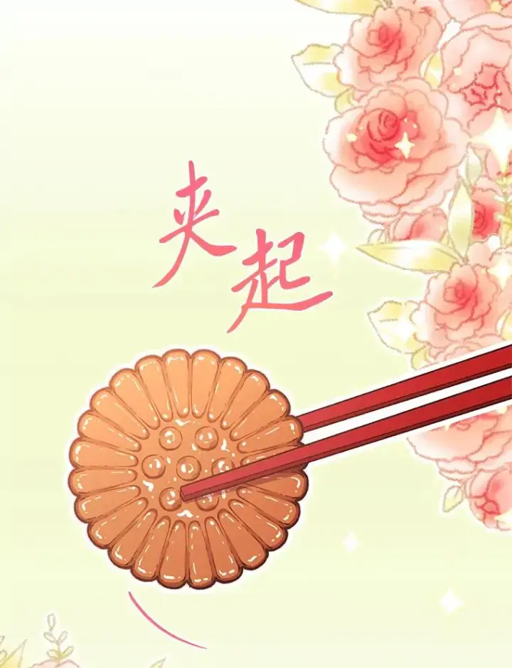 《小嫔妃想要安安静静地生活》3.春宵一刻图19