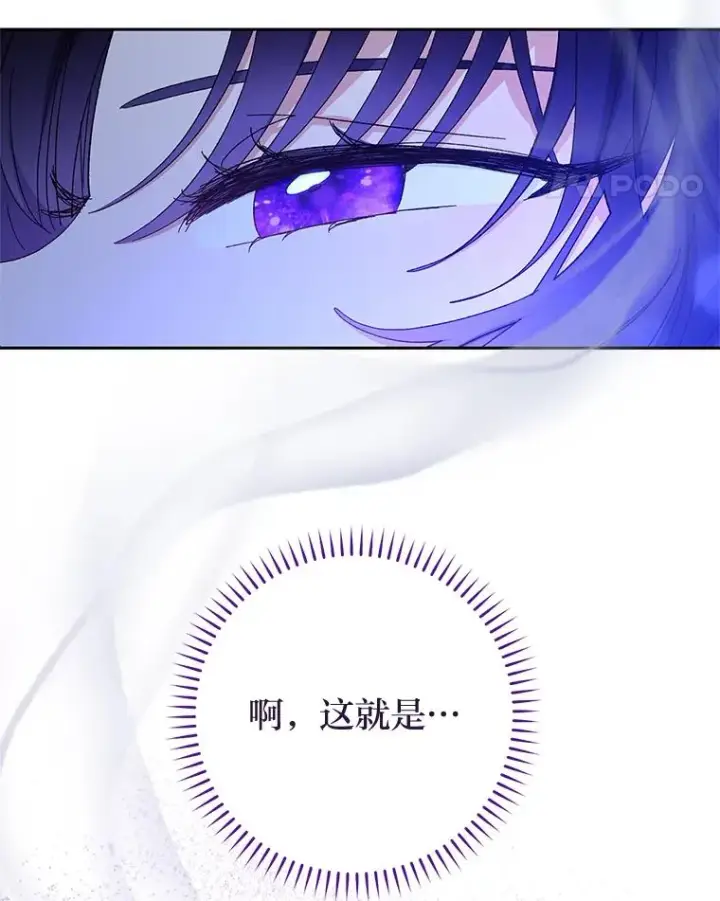 《小嫔妃想要安安静静地生活》3.春宵一刻图191