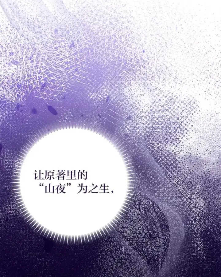 《小嫔妃想要安安静静地生活》3.春宵一刻图192