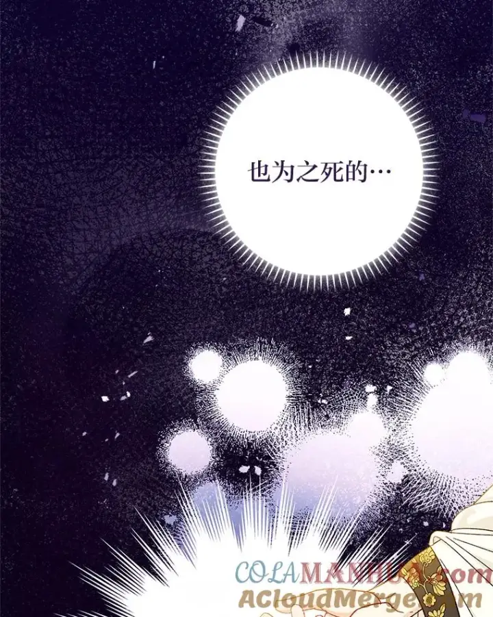 《小嫔妃想要安安静静地生活》3.春宵一刻图193
