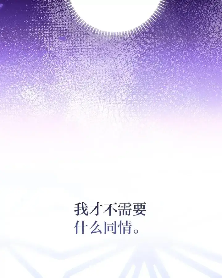 《小嫔妃想要安安静静地生活》3.春宵一刻图195