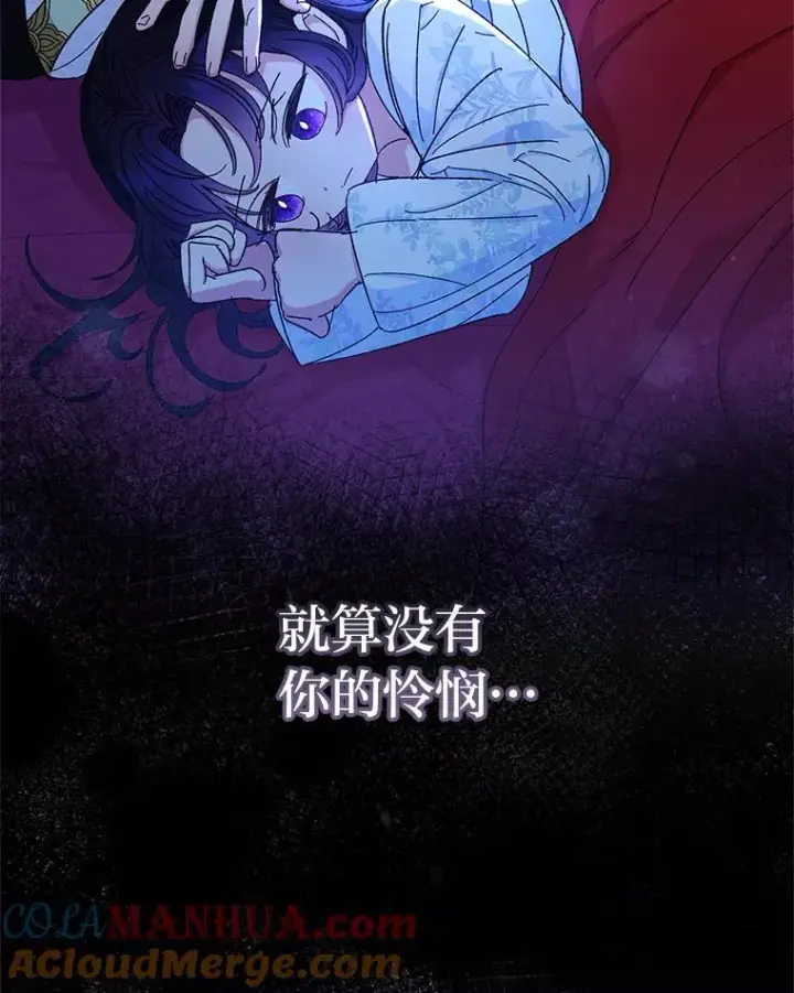 《小嫔妃想要安安静静地生活》3.春宵一刻图197