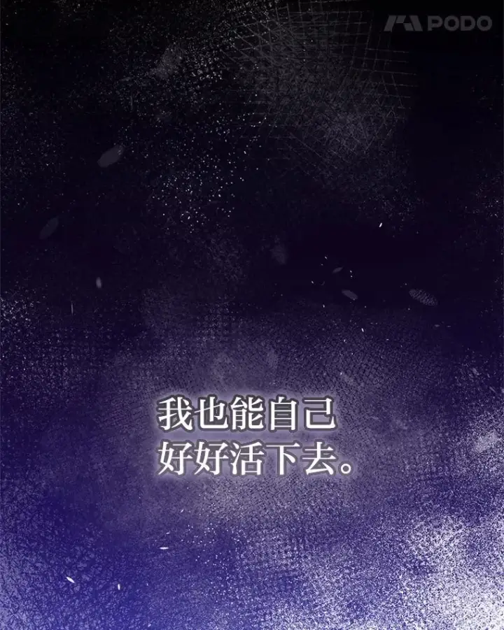 《小嫔妃想要安安静静地生活》3.春宵一刻图198