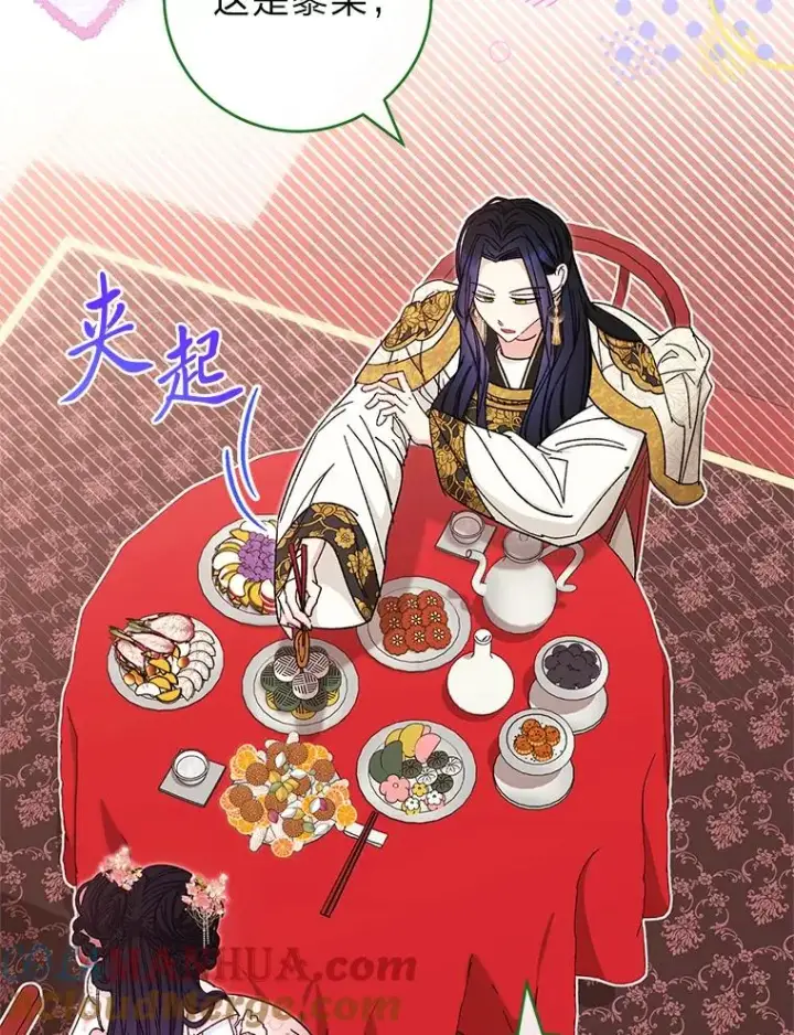 《小嫔妃想要安安静静地生活》3.春宵一刻图21