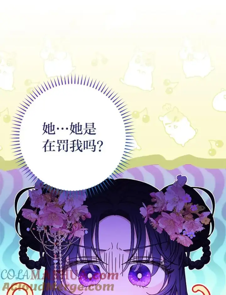 《小嫔妃想要安安静静地生活》3.春宵一刻图25