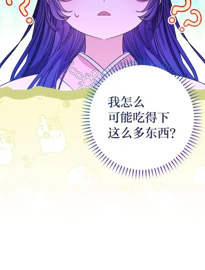 《小嫔妃想要安安静静地生活》3.春宵一刻图26