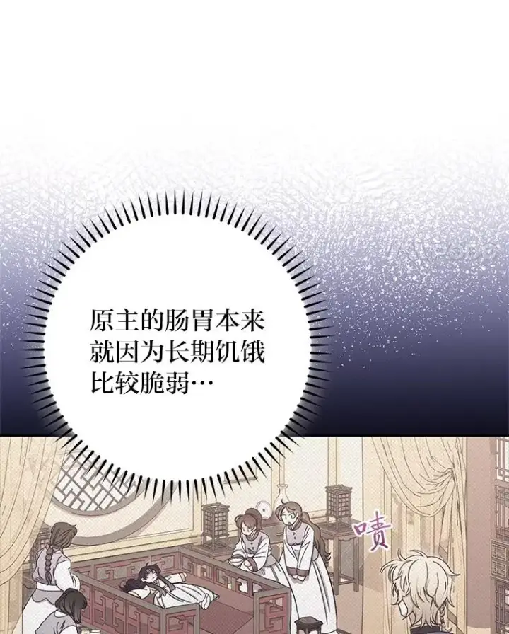 《小嫔妃想要安安静静地生活》3.春宵一刻图27