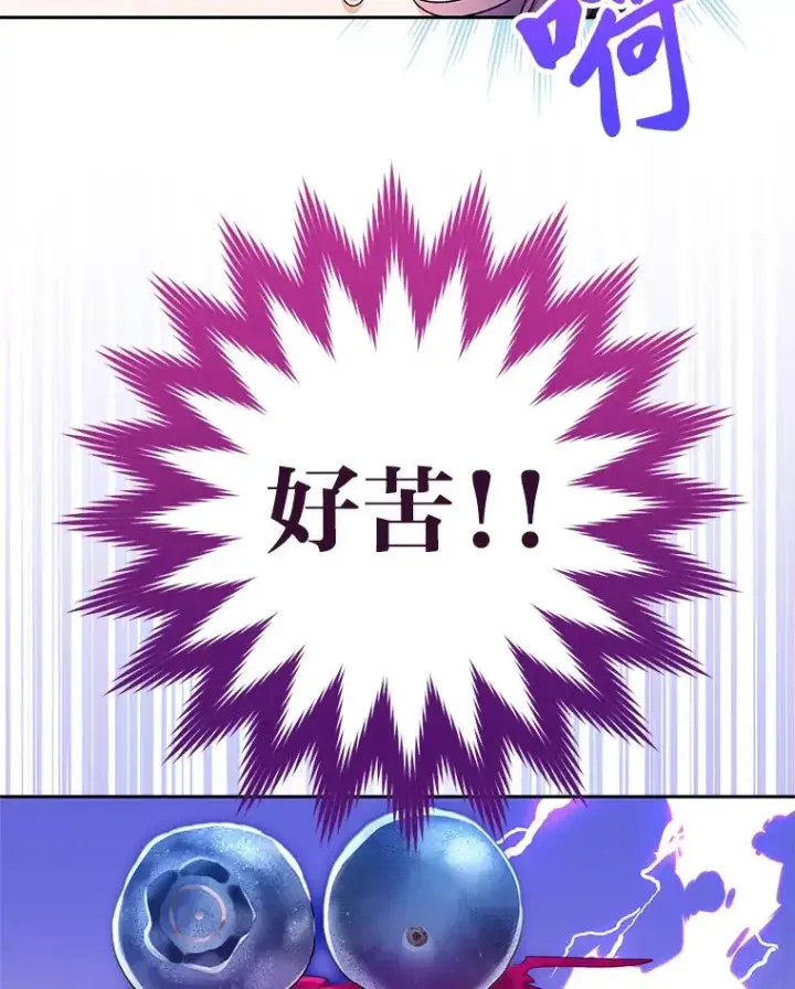 《小嫔妃想要安安静静地生活》3.春宵一刻图32