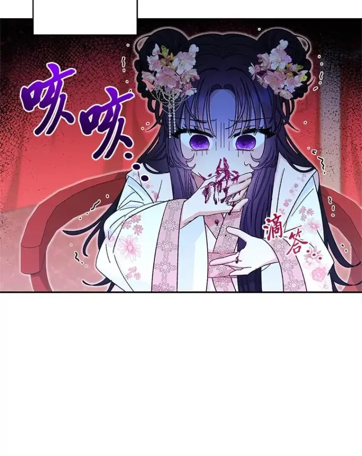 《小嫔妃想要安安静静地生活》3.春宵一刻图38