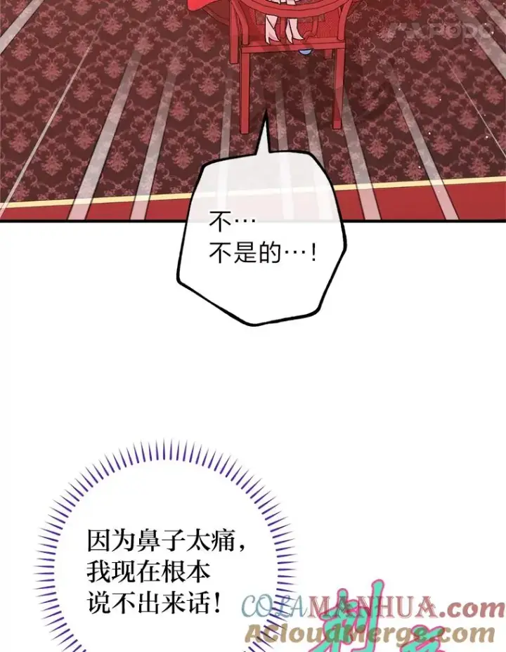 《小嫔妃想要安安静静地生活》3.春宵一刻图41