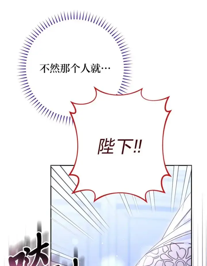 《小嫔妃想要安安静静地生活》3.春宵一刻图43