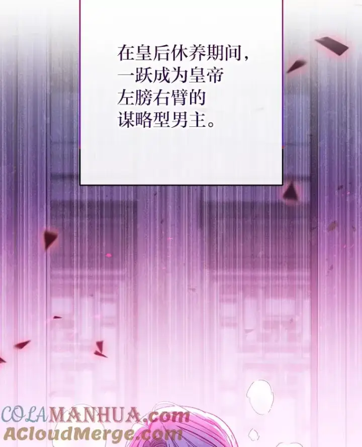 《小嫔妃想要安安静静地生活》3.春宵一刻图53