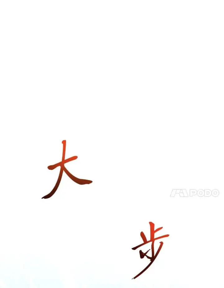 《小嫔妃想要安安静静地生活》3.春宵一刻图58