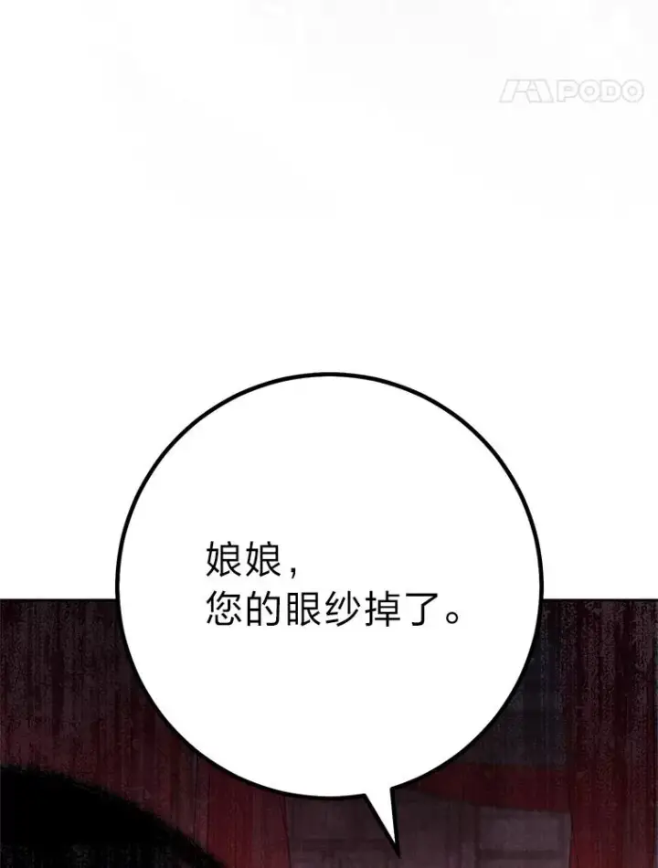 《小嫔妃想要安安静静地生活》3.春宵一刻图75