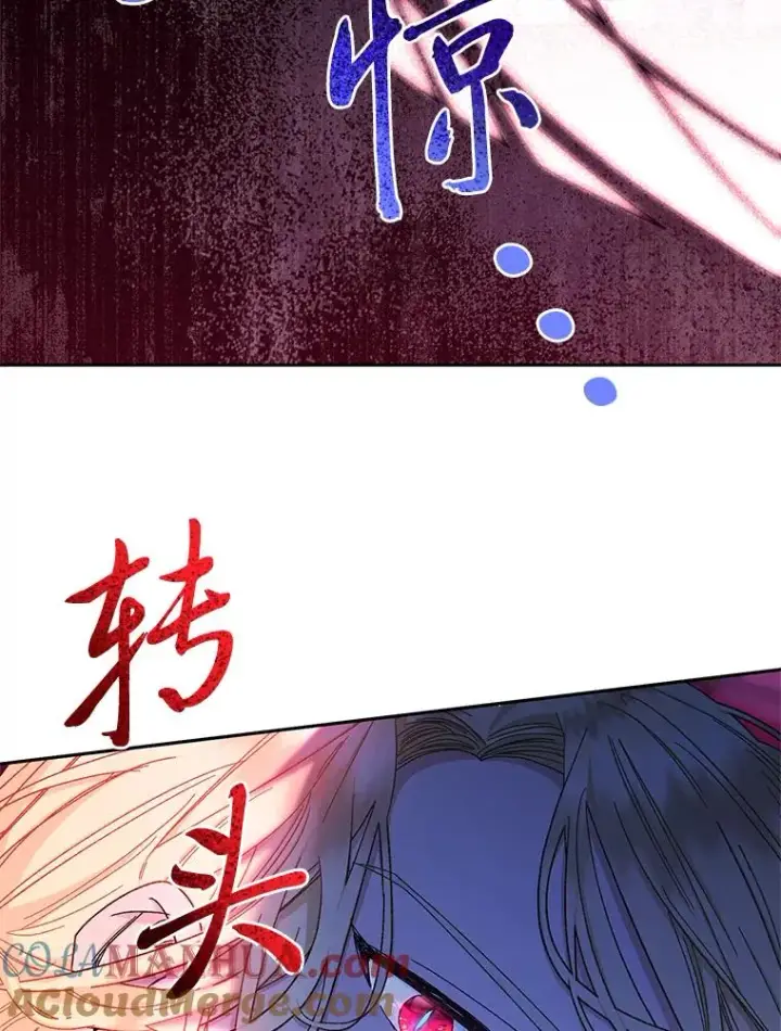 《小嫔妃想要安安静静地生活》3.春宵一刻图77